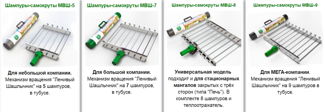 Купить шампуры-самокруты в интернет-магазине shikkra.ru